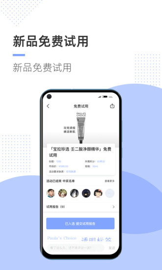 透明标签软件截图3