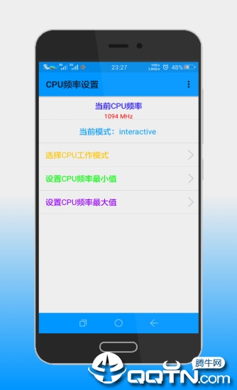 CPU设置软件截图0