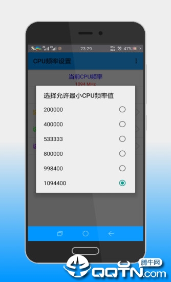 CPU设置软件截图2