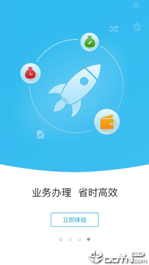 牡丹江公积金软件截图3