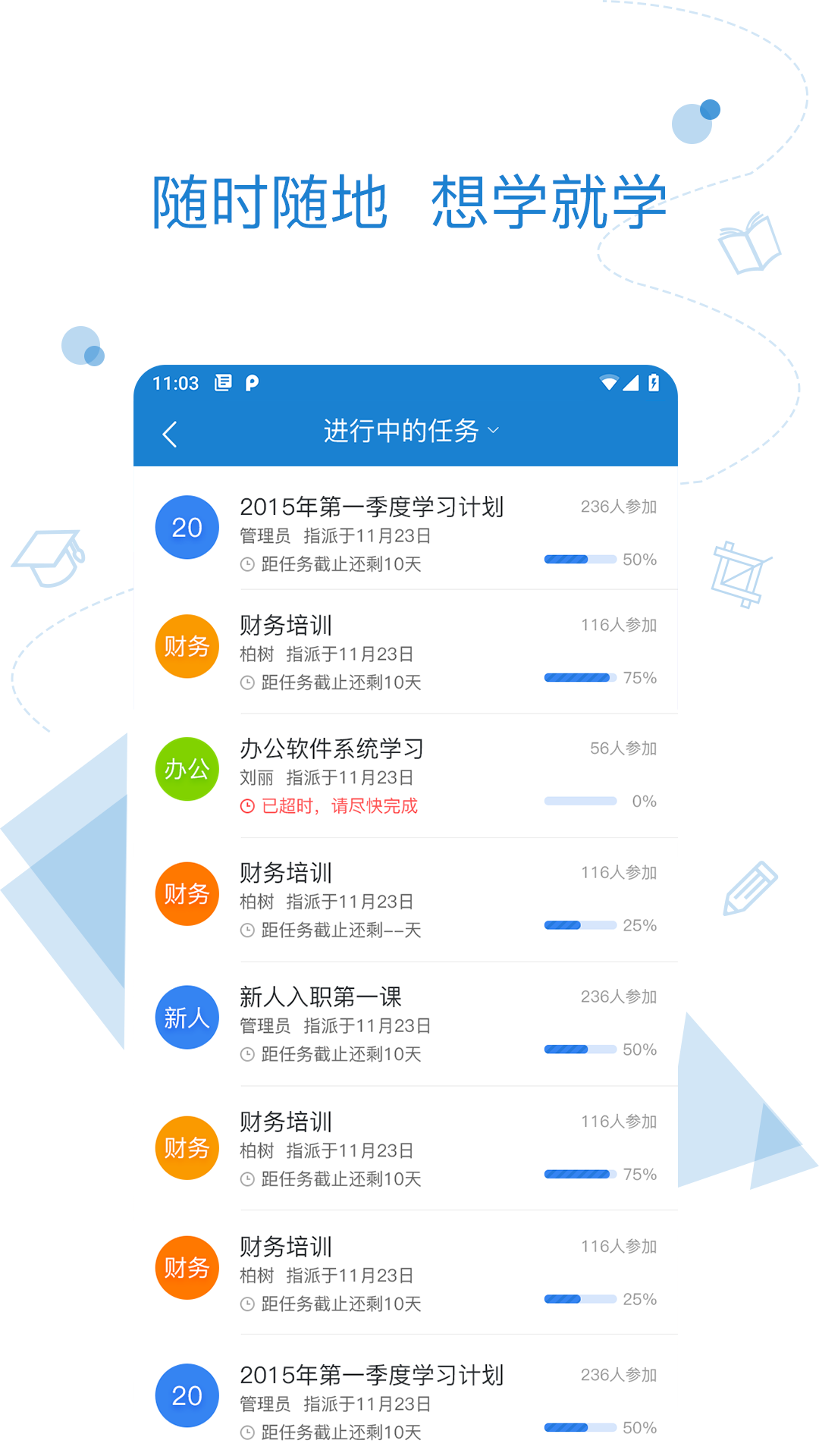 绚星软件截图1