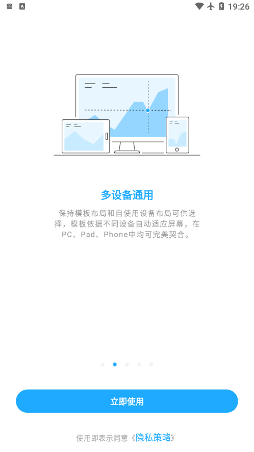 数据分析V10软件截图1