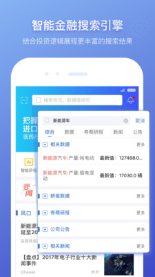 萝卜投研免费版软件截图3