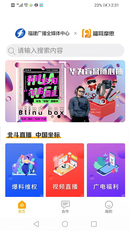 福耳摩思软件截图0