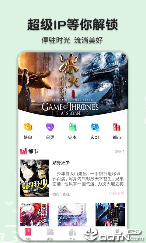 桔色小说软件截图2