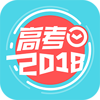 高考倒计时2018