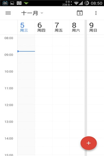 谷歌日历软件截图0