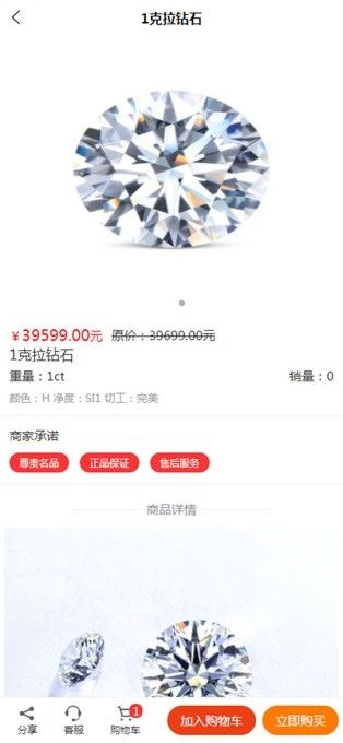 钻卡伊名品汇软件截图3