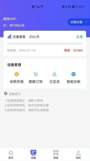 表鸽软件截图1