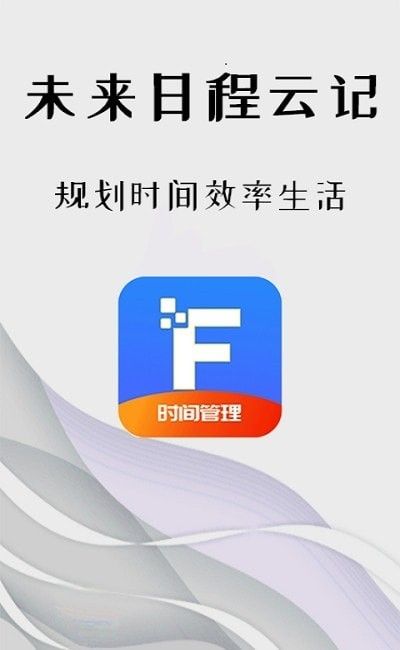 Focus工作计划表软件截图2