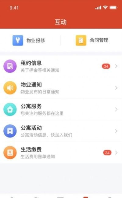 明湖智寓软件截图1