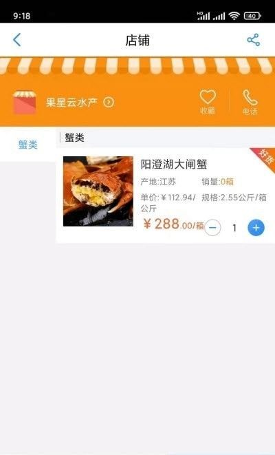 杭水优选软件截图3