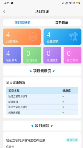 裕龙发展软件截图1