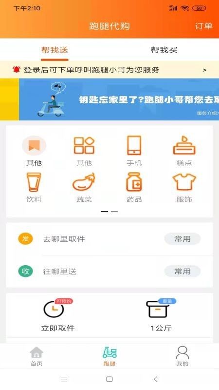 海西优享软件截图0