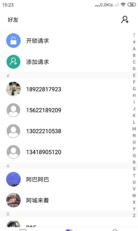 必达云锁软件截图1