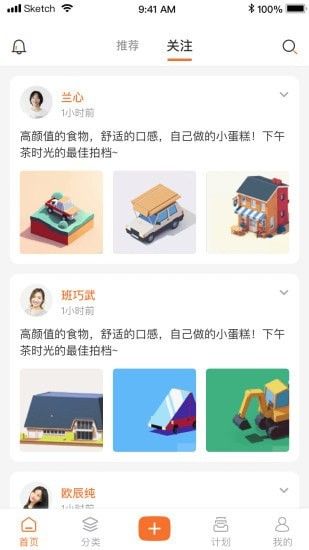 小妙招软件截图2