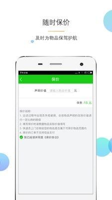 网通物流软件截图2