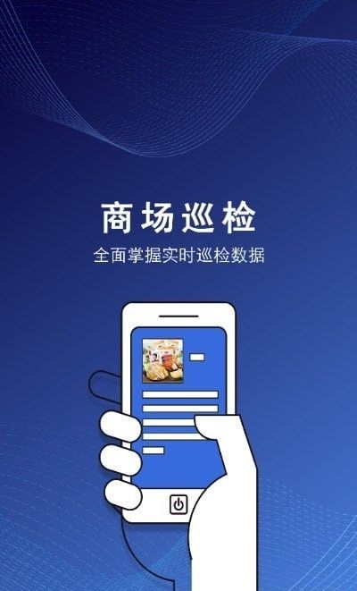 撕吧哒巡检软件截图2