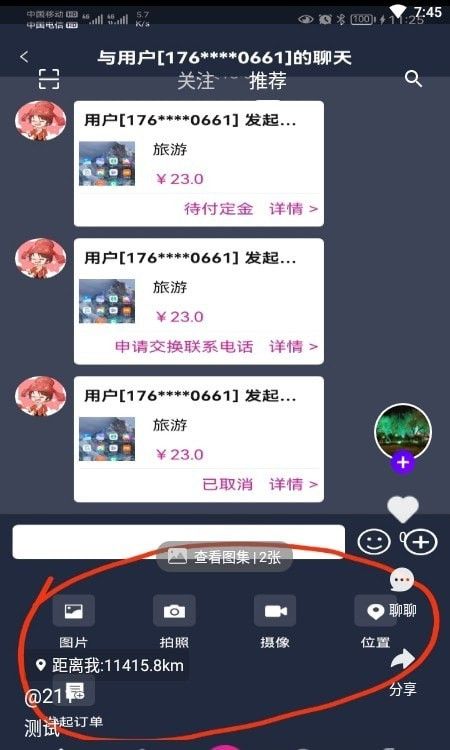 哎选生活软件截图0