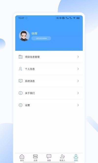 聚倍智慧工地软件截图2