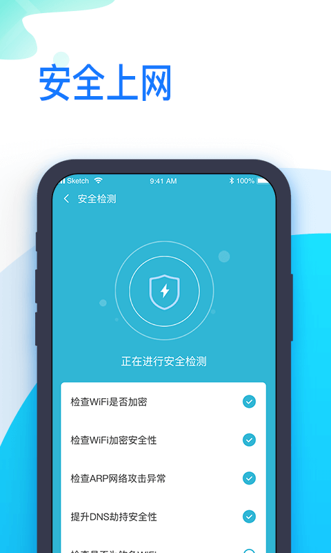 即连WiFi管家软件截图3