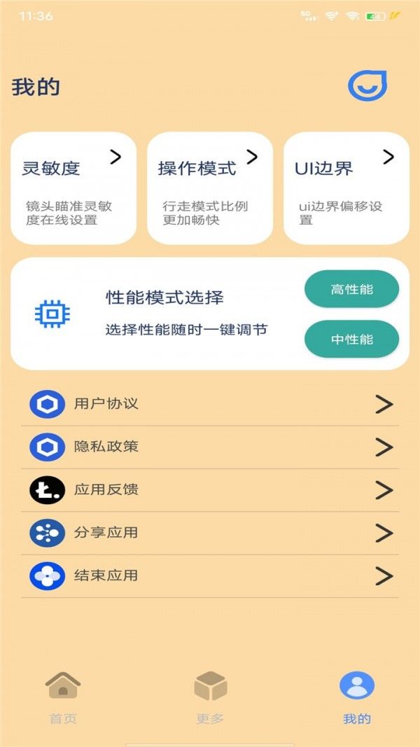 帧率猫软件截图3