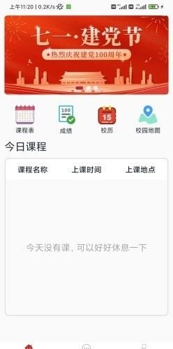 微哈师软件截图2