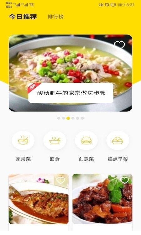 小二点菜好帮手软件截图0