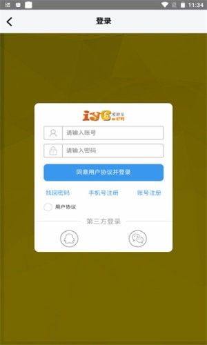 爱游乐H5游戏软件截图2