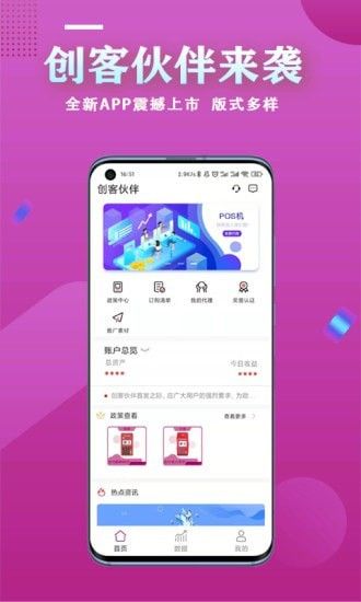 新英创客软件截图0