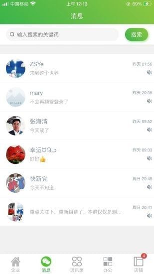 中广定制软件截图1