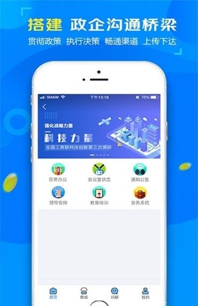 新渝商软件截图2