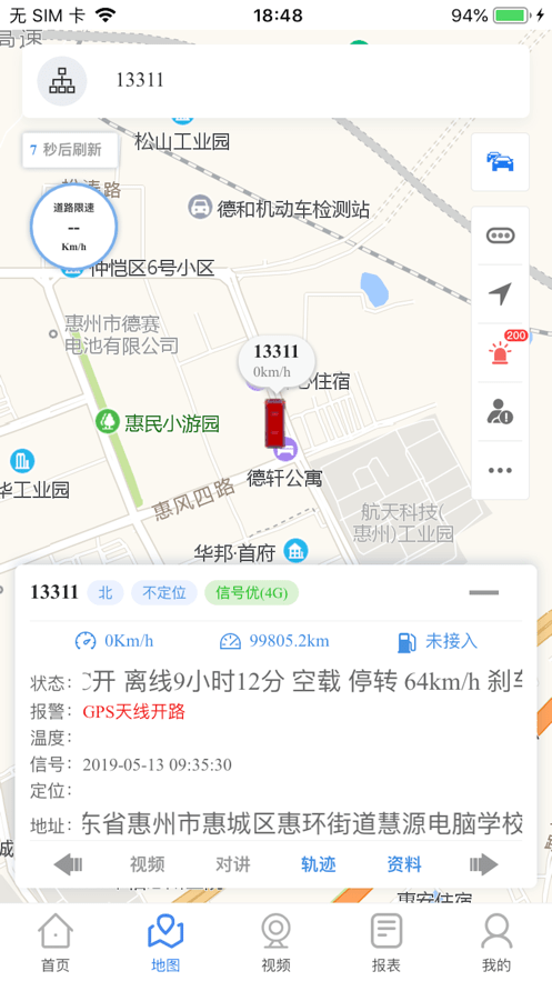 诚安视控软件截图2