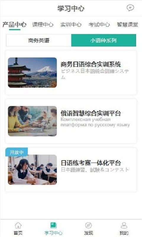 亿学教育软件截图2