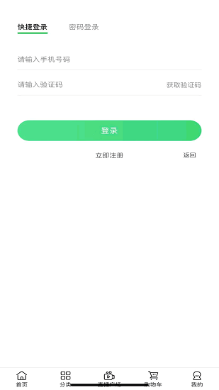 华品街软件截图3