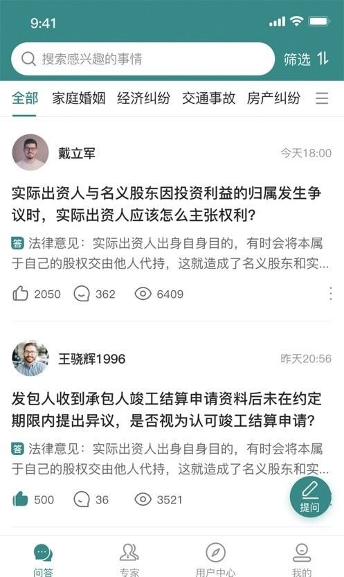 律邦智库软件截图2