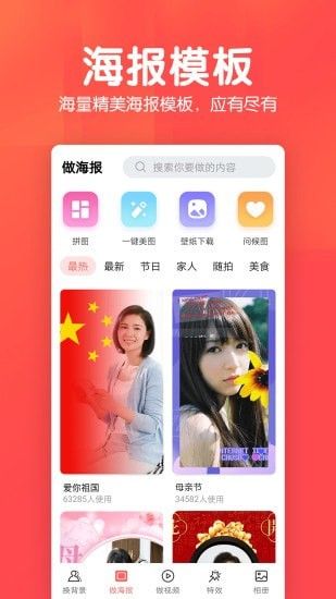 相册集软件截图1