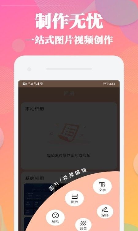 面纱公园软件截图0