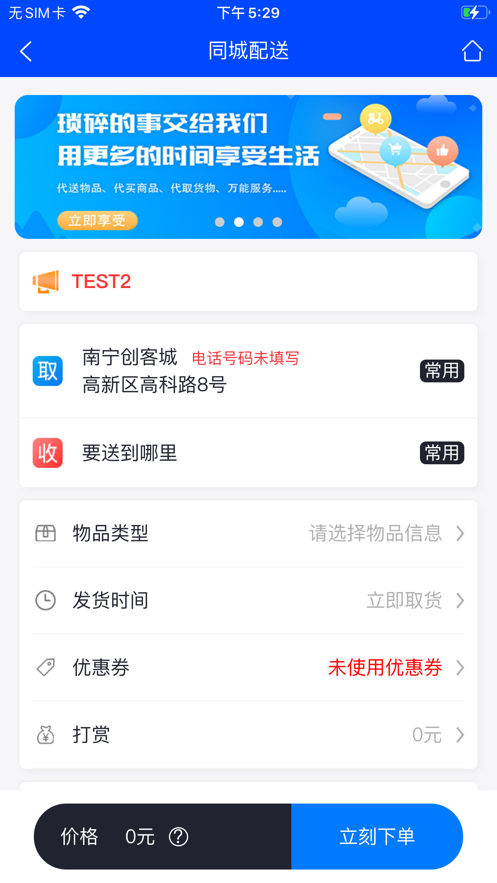 码科用户端软件截图3