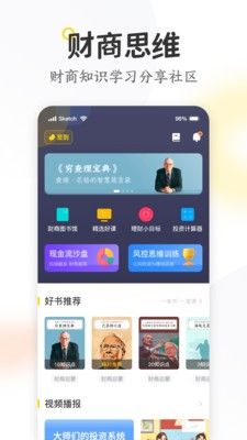 米芽软件截图2