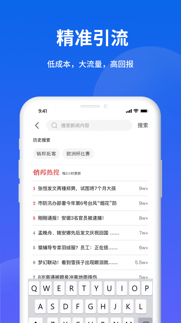 销邦拓客软件截图3