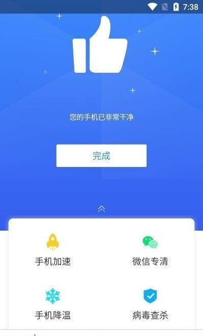 鸡毛掸清理软件截图1