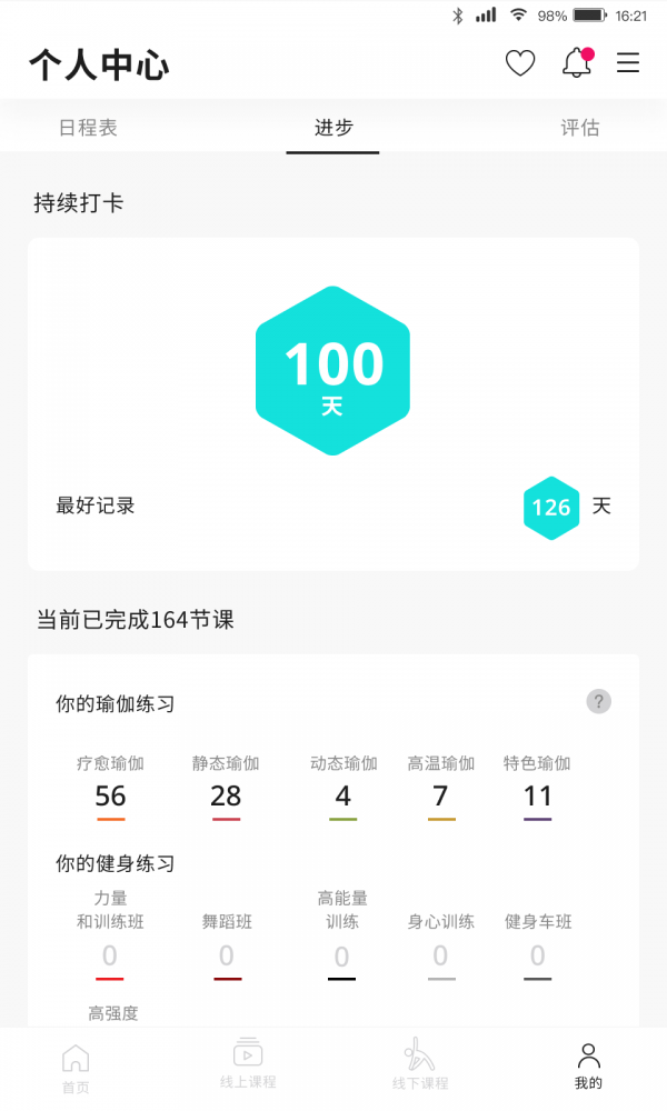 PURE360软件截图1