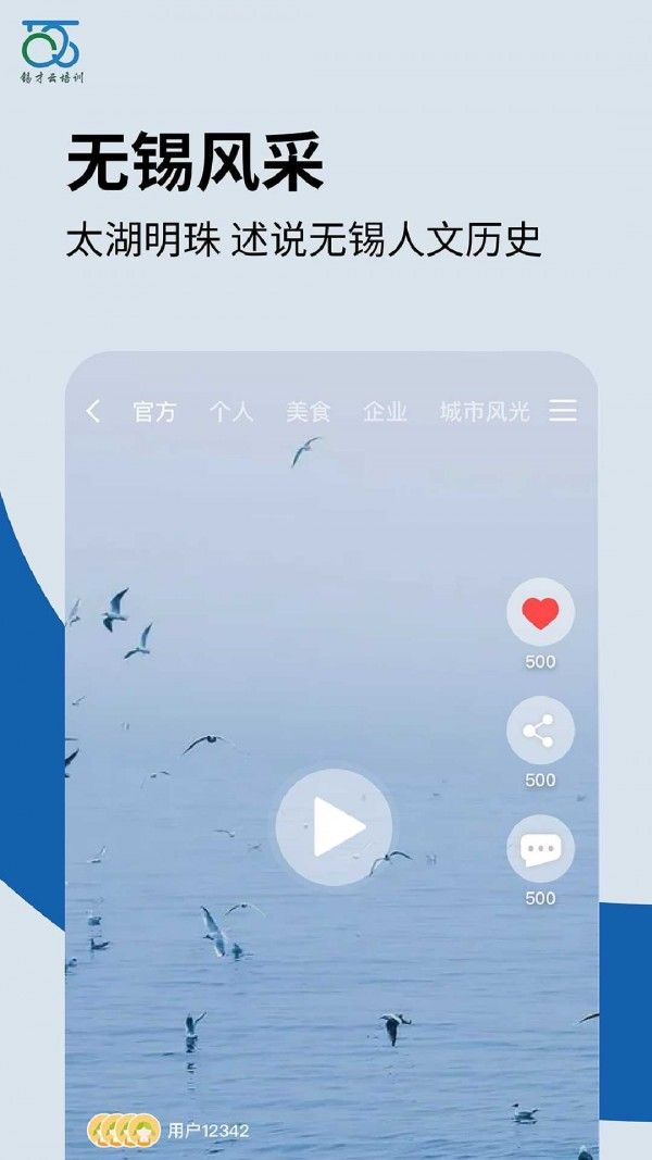 锡才云培训软件截图0