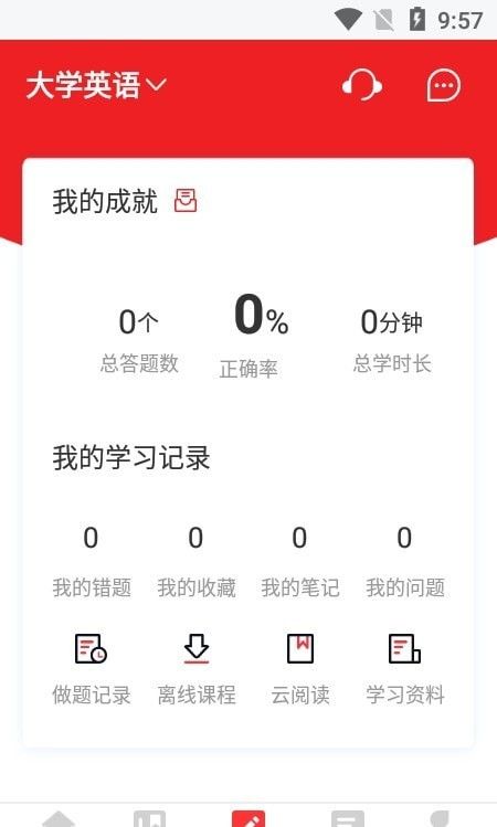 统招专升本软件截图0