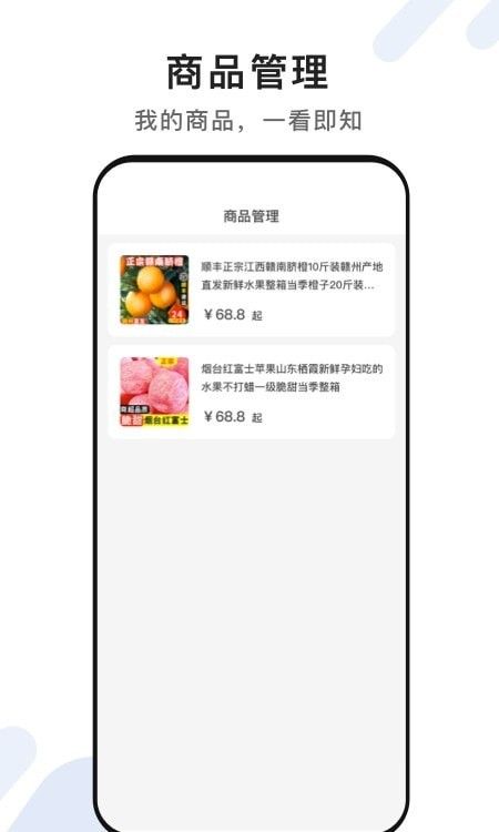 脸名商家软件截图1