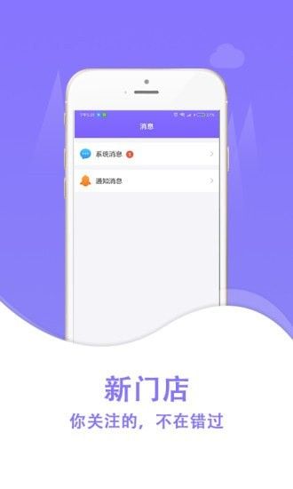 创享付软件截图2