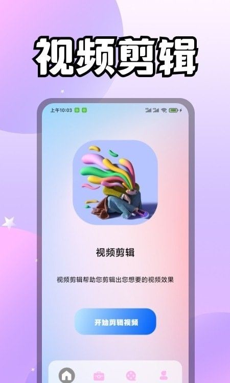 i桃恋视频软件截图2