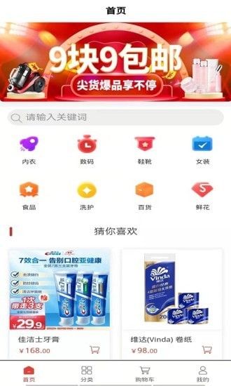 畅云租软件截图0