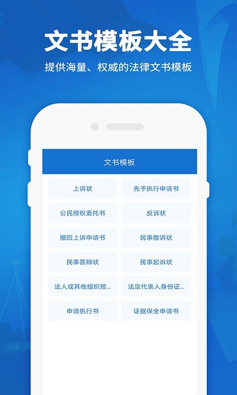 民法通典软件截图1